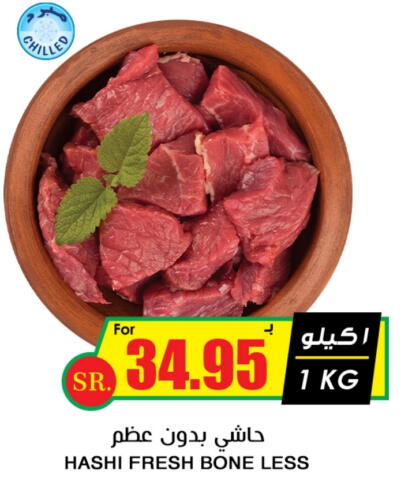 available at أسواق النخبة in مملكة العربية السعودية, السعودية, سعودية - جدة