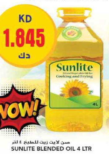 SUNLITE Cooking Oil  in Grand Hyper in Kuwait - Jahra Governorate