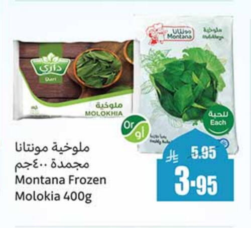 available at Othaim Markets in KSA, Saudi Arabia, Saudi - Qatif