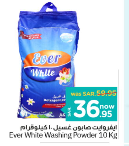  Detergent  in Nesto in KSA, Saudi Arabia, Saudi - Al Majmaah