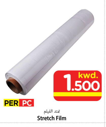 available at مارك & سايف in الكويت - مدينة الكويت