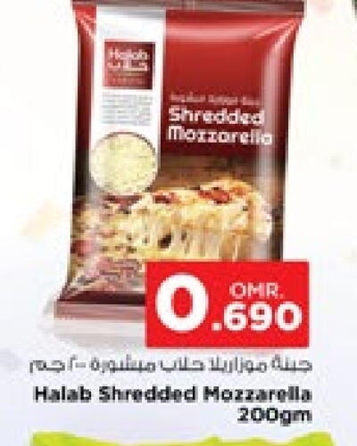 Mozzarella available at Nesto Hyper Market   in Oman - Salalah