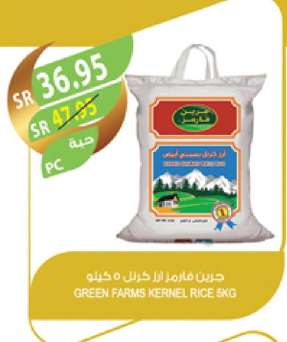 White Rice available at Farm  in KSA, Saudi Arabia, Saudi - Jeddah