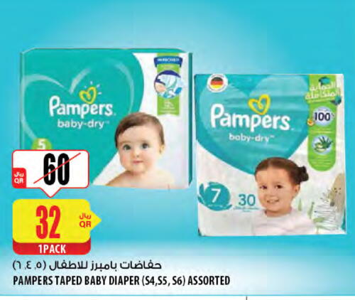 Pampers available at Al Meera in Qatar - Umm Salal