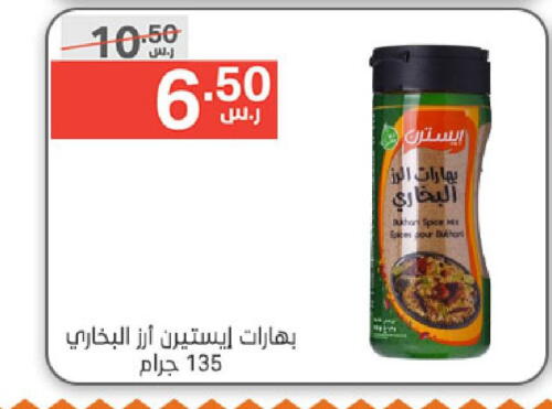  Spices  in Noori Supermarket in KSA, Saudi Arabia, Saudi - Jeddah