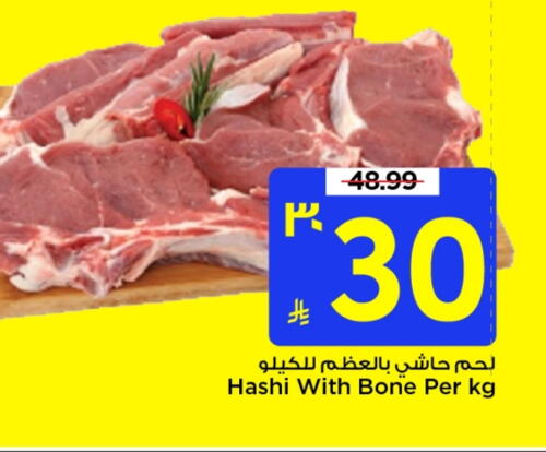 لحم حاشي available at مارك & سيف in مملكة العربية السعودية, السعودية, سعودية - الرياض