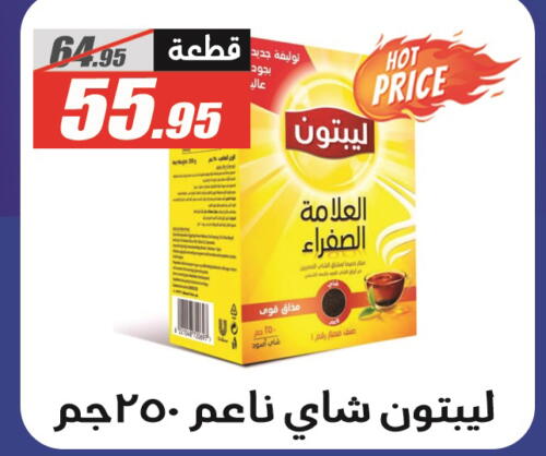 Lipton   in الفرجاني هايبر ماركت in Egypt - القاهرة