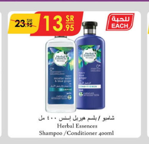 HERBAL ESSENCES Shampoo / Conditioner  in Danube in KSA, Saudi Arabia, Saudi - Tabuk