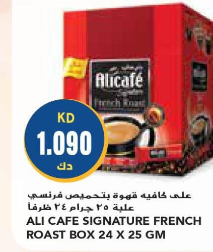 ALI CAFE Coffee  in جراند كوستو in الكويت - محافظة الأحمدي