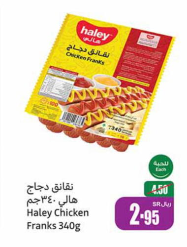 HALEY Chicken Franks  in Othaim Markets in KSA, Saudi Arabia, Saudi - Ar Rass