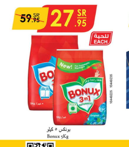 BONUX Detergent  in Danube in KSA, Saudi Arabia, Saudi - Tabuk