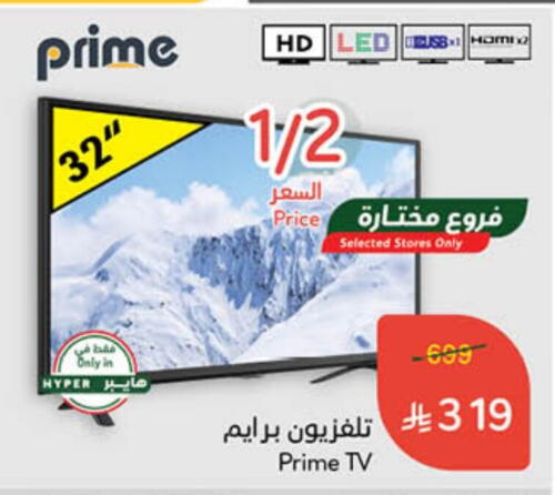 Smart TV available at Hyper Panda in KSA, Saudi Arabia, Saudi - Al Duwadimi