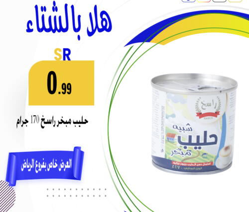    in ركن العائلة in مملكة العربية السعودية, السعودية, سعودية - الرياض