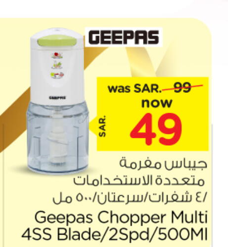 GEEPAS Chopper  in Nesto in KSA, Saudi Arabia, Saudi - Al Hasa