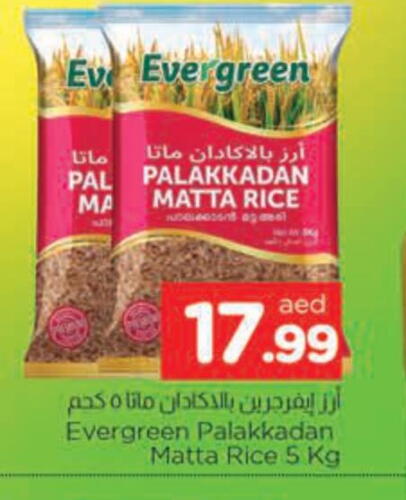 Matta Rice available at AL MADINA in UAE - Sharjah / Ajman