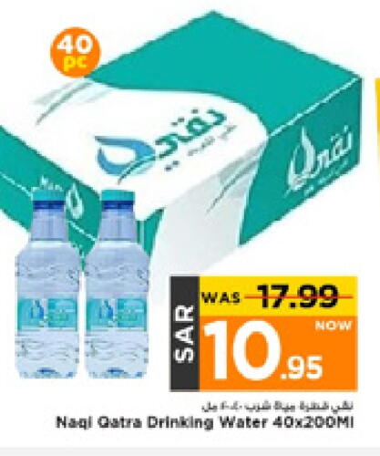 available at مارك & سيف in مملكة العربية السعودية, السعودية, سعودية - الخبر‎