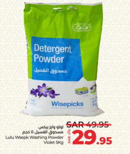 Detergent available at LULU Hypermarket in KSA, Saudi Arabia, Saudi - Riyadh