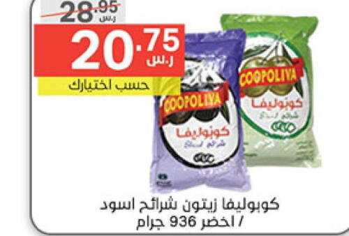 COOPOLIVA   in Noori Supermarket in KSA, Saudi Arabia, Saudi - Jeddah