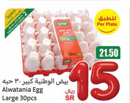 available at Othaim Markets in KSA, Saudi Arabia, Saudi - Qatif