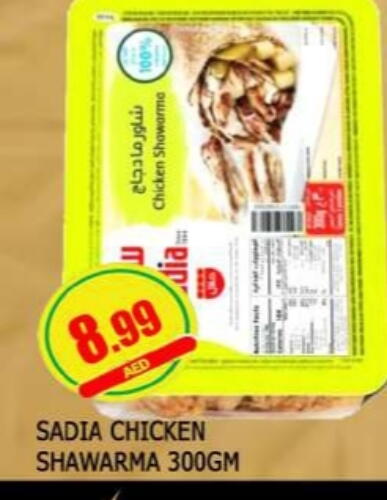 SADIA available at AL MADINA in UAE - Sharjah / Ajman