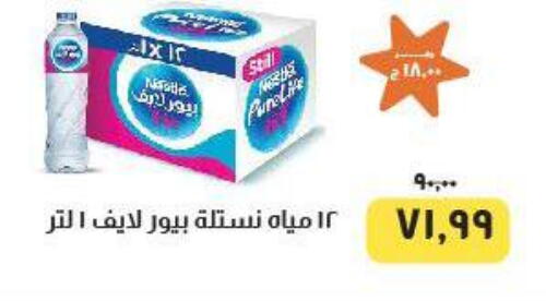 NESTLE PURE LIFE available at Kheir Zaman  in Egypt - Cairo