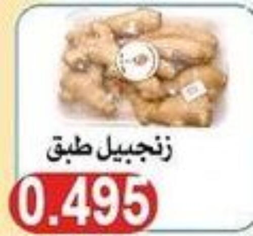  Ginger  in  Al Naeem coop in Kuwait - Kuwait City