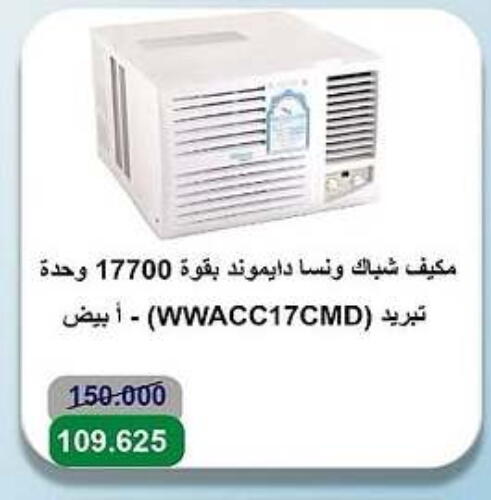 available at Sabah Al-Ahmad Cooperative Society in Kuwait - Ahmadi Governorate