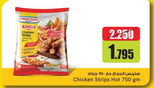 AMERICANA Chicken Strips  in غلف مارت in الكويت - مدينة الكويت