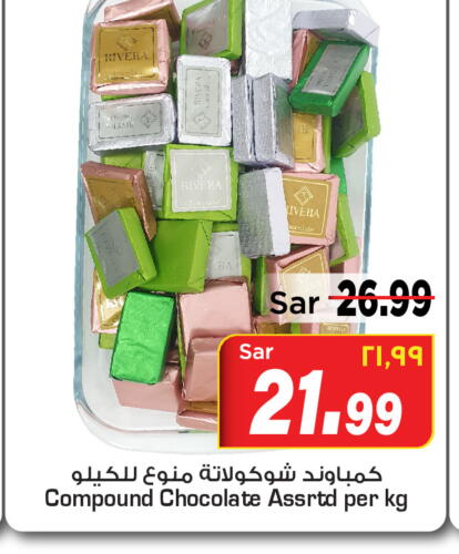    in Mark & Save in KSA, Saudi Arabia, Saudi - Al Hasa