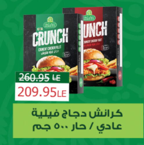 available at زهران ماركت in Egypt - القاهرة