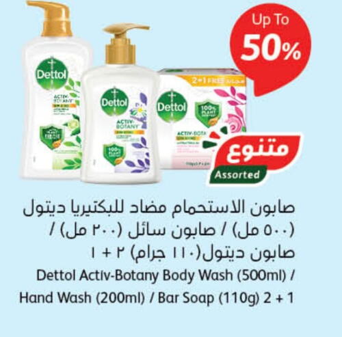 DETTOL   in هايبر بنده in مملكة العربية السعودية, السعودية, سعودية - محايل