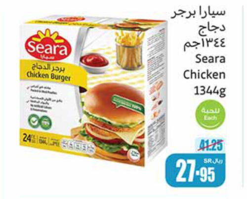 SEARA Chicken Burger  in Othaim Markets in KSA, Saudi Arabia, Saudi - Buraidah