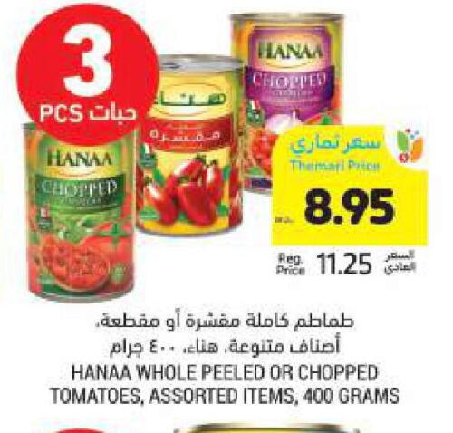 Hanaa available at Tamimi Market in KSA, Saudi Arabia, Saudi - Jubail