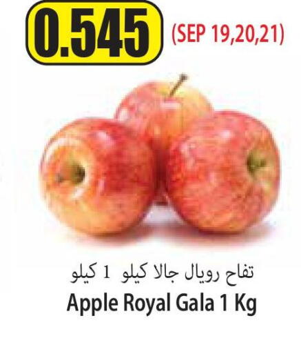  Apples  in Locost Supermarket in Kuwait - Kuwait City