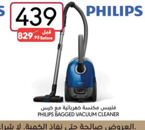 PHILIPS Vacuum Cleaner  in مانويل ماركت in مملكة العربية السعودية, السعودية, سعودية - الرياض