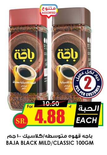 باجا قهوة available at أسواق النخبة in مملكة العربية السعودية, السعودية, سعودية - مكة المكرمة