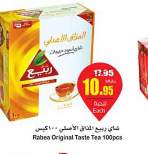 RABEA Tea Bags  in Othaim Markets in KSA, Saudi Arabia, Saudi - Al-Kharj
