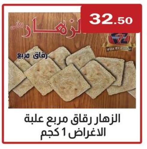 available at ابا ماركت in Egypt - القاهرة