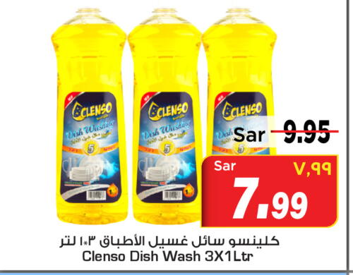    in Mark & Save in KSA, Saudi Arabia, Saudi - Al Hasa