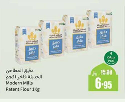 All Purpose Flour available at Othaim Markets in KSA, Saudi Arabia, Saudi - Unayzah