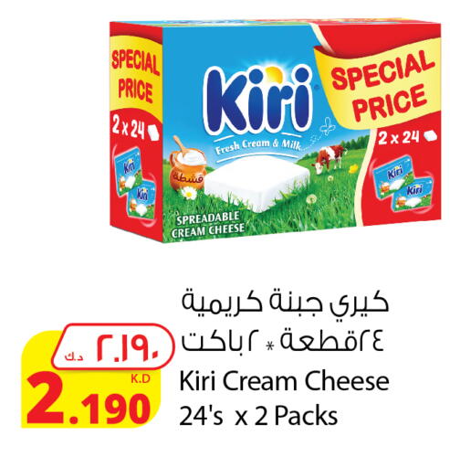 KIRI Cream Cheese available at Agricultural Food Products Co. in Kuwait - Kuwait City