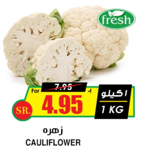  Cauliflower  in Prime Supermarket in KSA, Saudi Arabia, Saudi - Jeddah