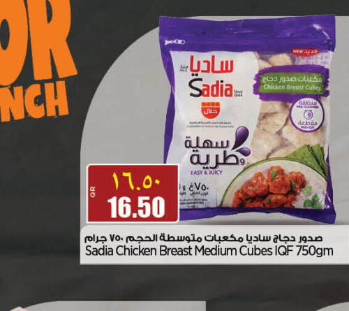 SADIA in New Indian Supermarket in Qatar - Al Khor