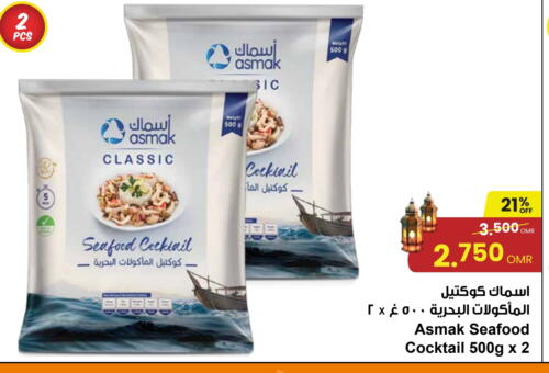 available at Sultan Center  in Oman - Salalah