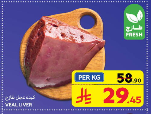 Veal available at Carrefour in KSA, Saudi Arabia, Saudi - Jeddah