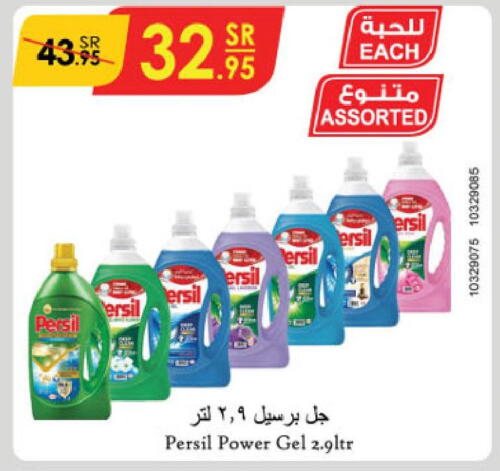 PERSIL Detergent  in Danube in KSA, Saudi Arabia, Saudi - Jazan