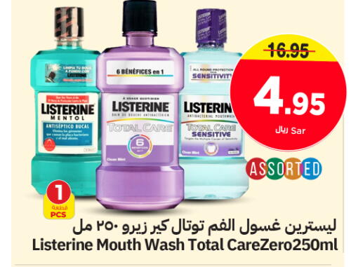 LISTERINE Mouthwash  in Nesto in KSA, Saudi Arabia, Saudi - Al Hasa