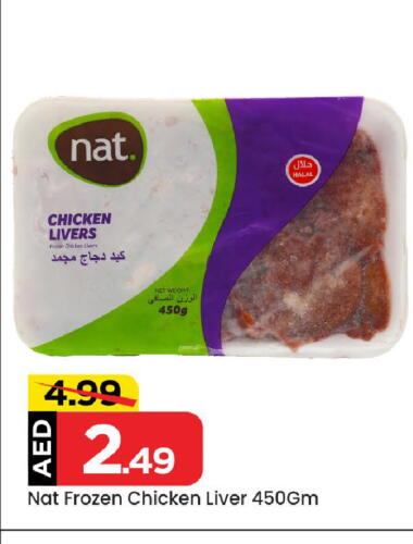 NAT Chicken Liver available at Mark & Save in UAE - Abu Dhabi