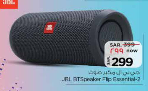 JBL Speaker  in Nesto in KSA, Saudi Arabia, Saudi - Buraidah