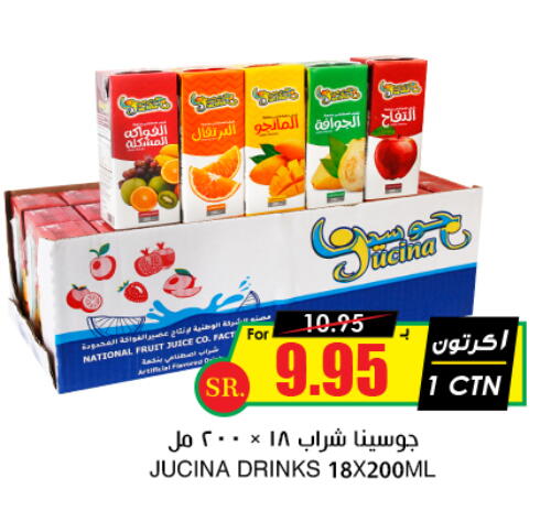 available at أسواق النخبة in مملكة العربية السعودية, السعودية, سعودية - الخرج